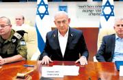 primer ministro de israel